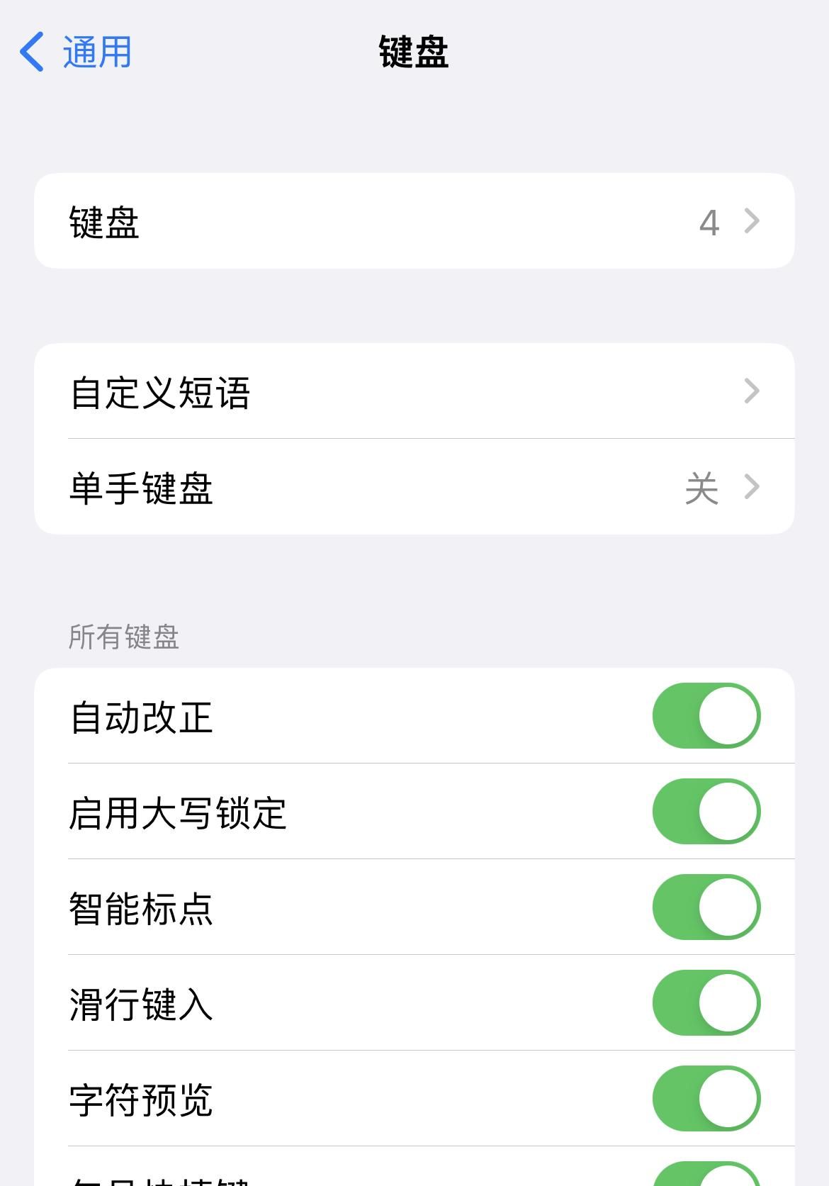 苹果手机输入法，“长按”也有这么多玩法，难怪有人打字这么快 - 宋马