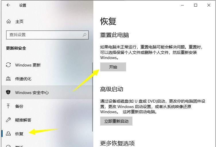戴尔电脑怎么恢复出厂设置 win7、win10、win11系统戴尔一键恢复