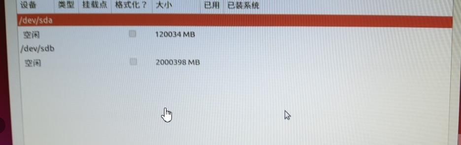 ubuntu18.04系统安装+基本环境配置「原创」