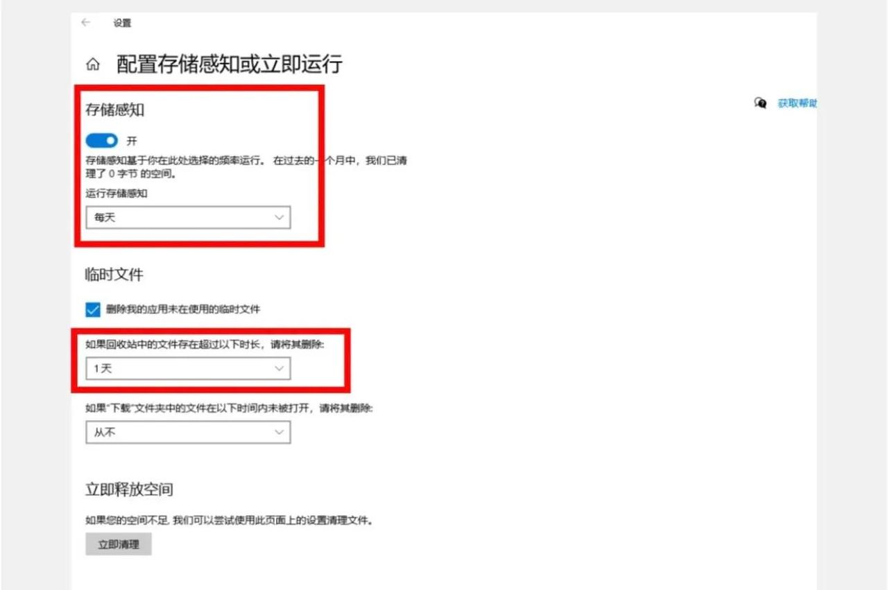 新买的电脑到手后必定要做的设置