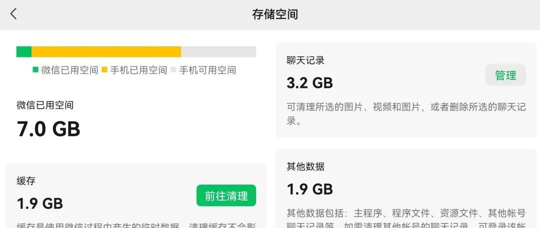 微信重大功能更新，电脑硬盘空间有救了