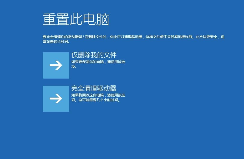 小米笔记本window10系统N种方法简单快捷恢复初始化系统