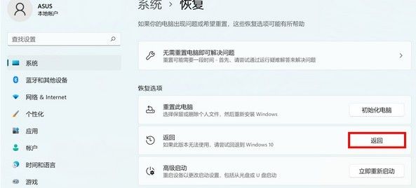 Win11系统更新变卡顿?很简单,卸载它就行了
