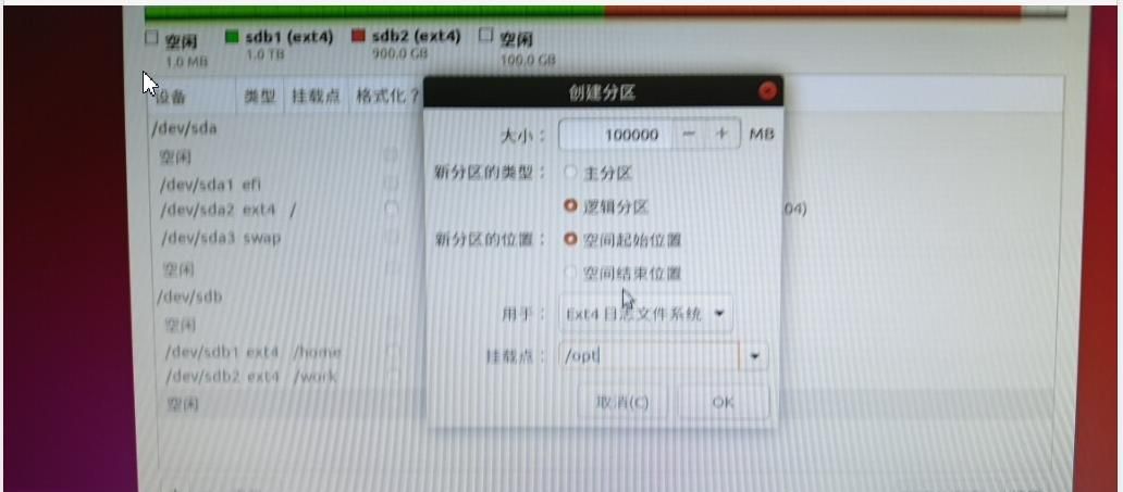ubuntu18.04系统安装+基本环境配置「原创」