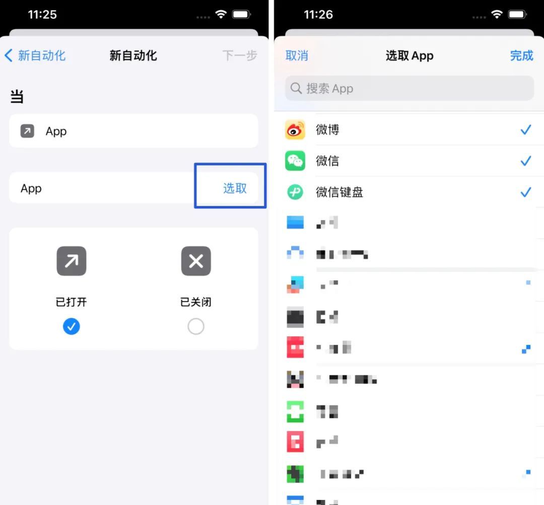 iOS16新功能，可以给微信上锁了！
