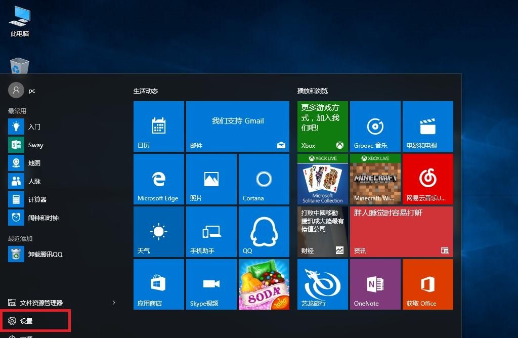 小米笔记本window10系统N种方法简单快捷恢复初始化系统