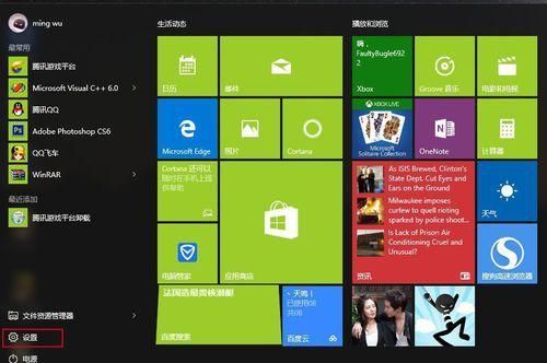 原来Win10电脑也能设置“图形密码”,这个隐藏功能你发现了 - 宋马