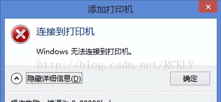 本人最全的局域网共享打印机设置经验总结