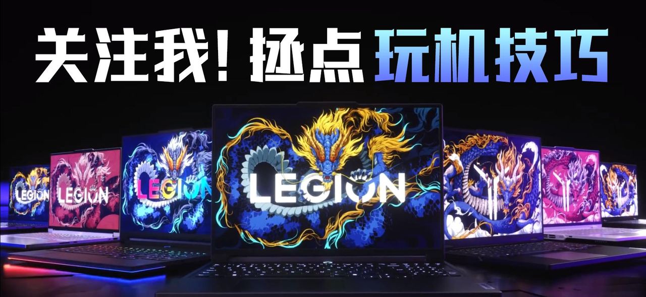 【玩机攻略】大一新生必看！收到新电脑后应该做什么？