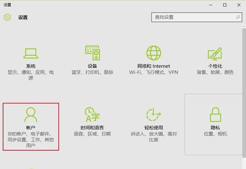 原来Win10电脑也能设置“图形密码”,这个隐藏功能你发现了