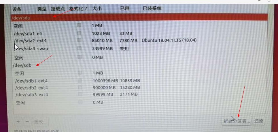 ubuntu18.04系统安装+基本环境配置「原创」