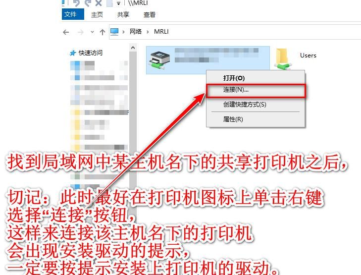 本人最全的局域网共享打印机设置经验总结