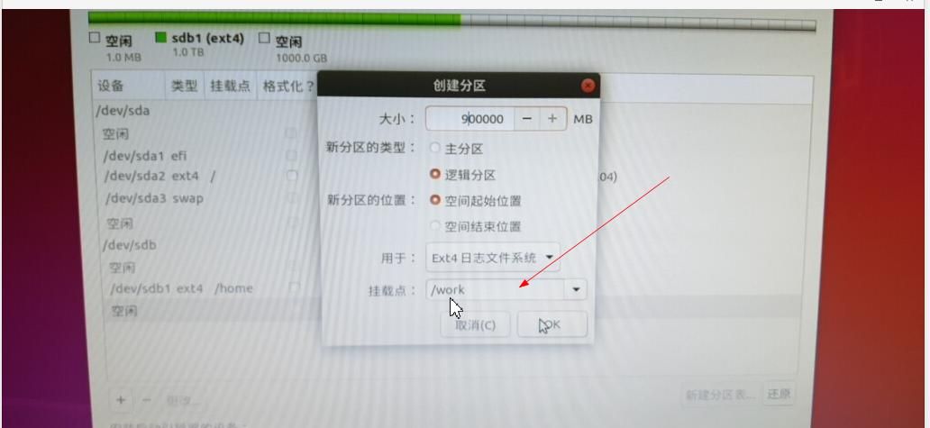 ubuntu18.04系统安装+基本环境配置「原创」