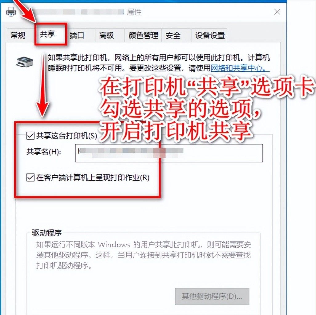 本人最全的局域网共享打印机设置经验总结