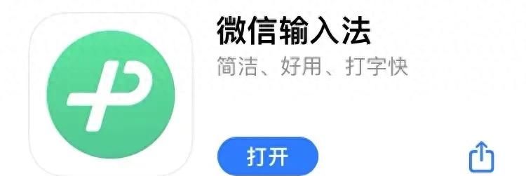 微信输入法皮肤配置教程 - 宋马