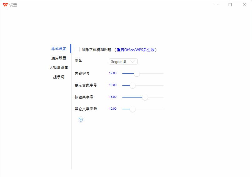 DeepSeek怎么接入WPS？保姆级的教程来了，不收藏可惜了