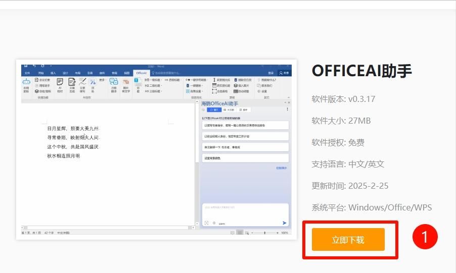 DeepSeek怎么接入WPS？保姆级的教程来了，不收藏可惜了