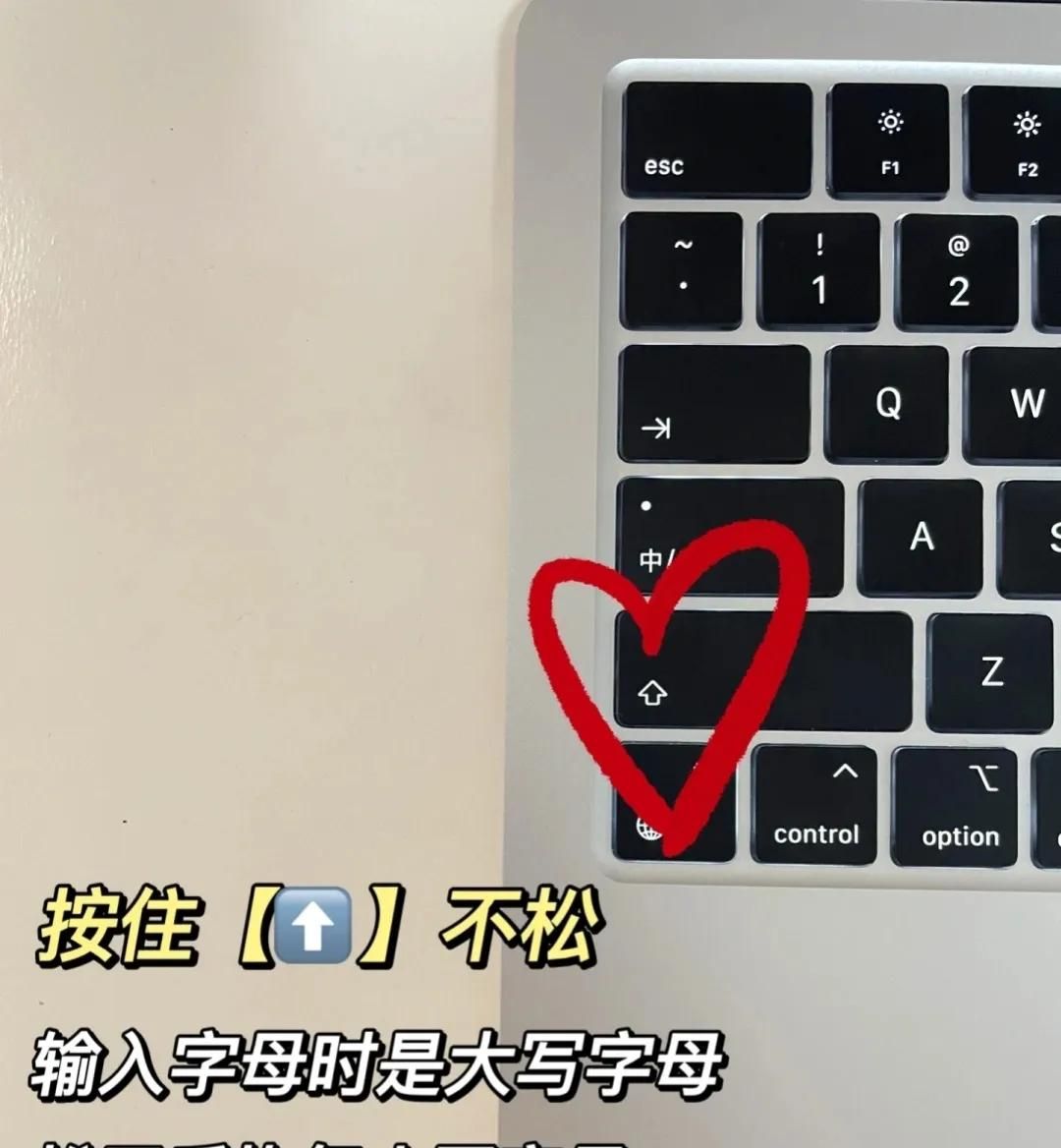 苹果电脑大写字母怎么打？苹果电脑输入大写字母的方法