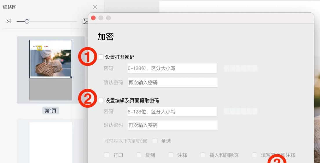 word文档怎么加密码保护？看完就懂！