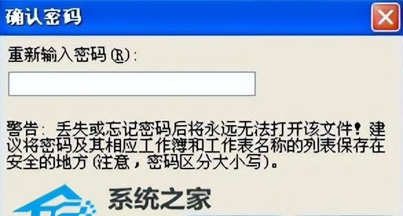 [office] 怎样给Excel加密？给Excel加密的方法