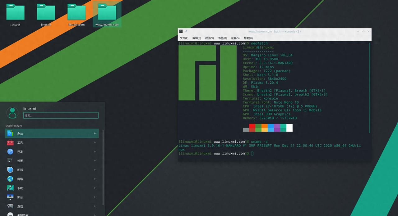 Manjaro Linux 的中文环境优化 - 宋马