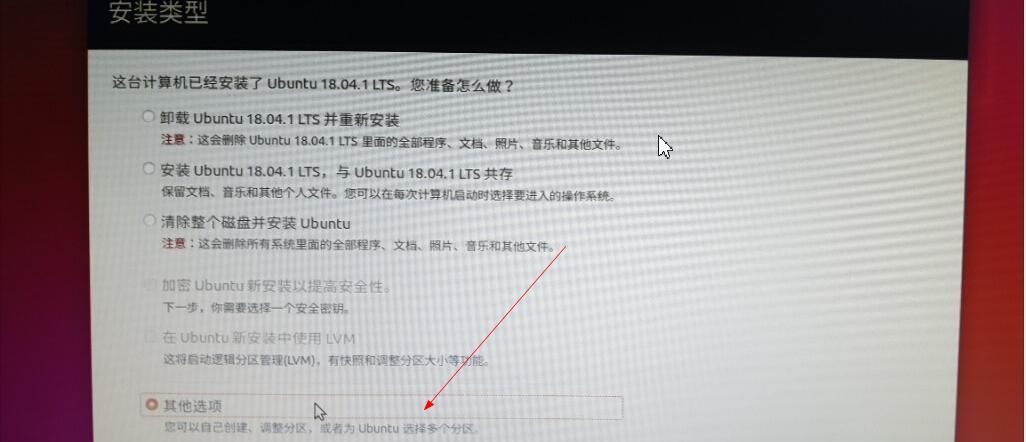 ubuntu18.04系统安装+基本环境配置「原创」