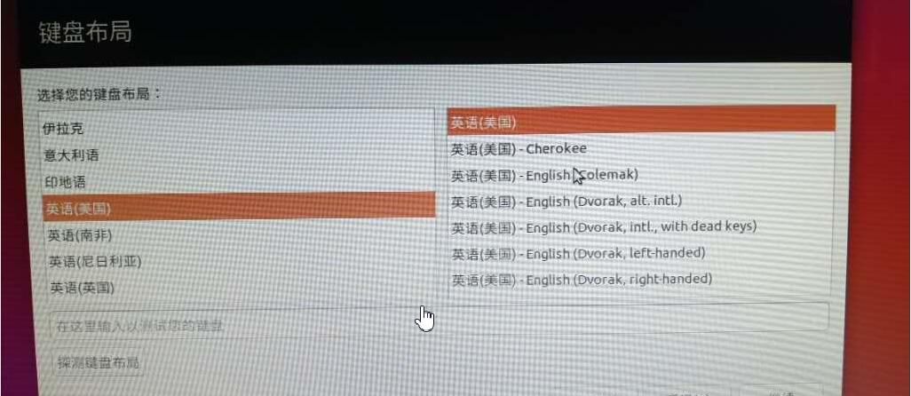 ubuntu18.04系统安装+基本环境配置「原创」