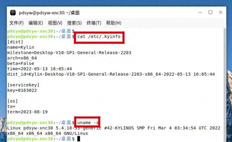 麒麟KYLINOS中使用备份还原系统