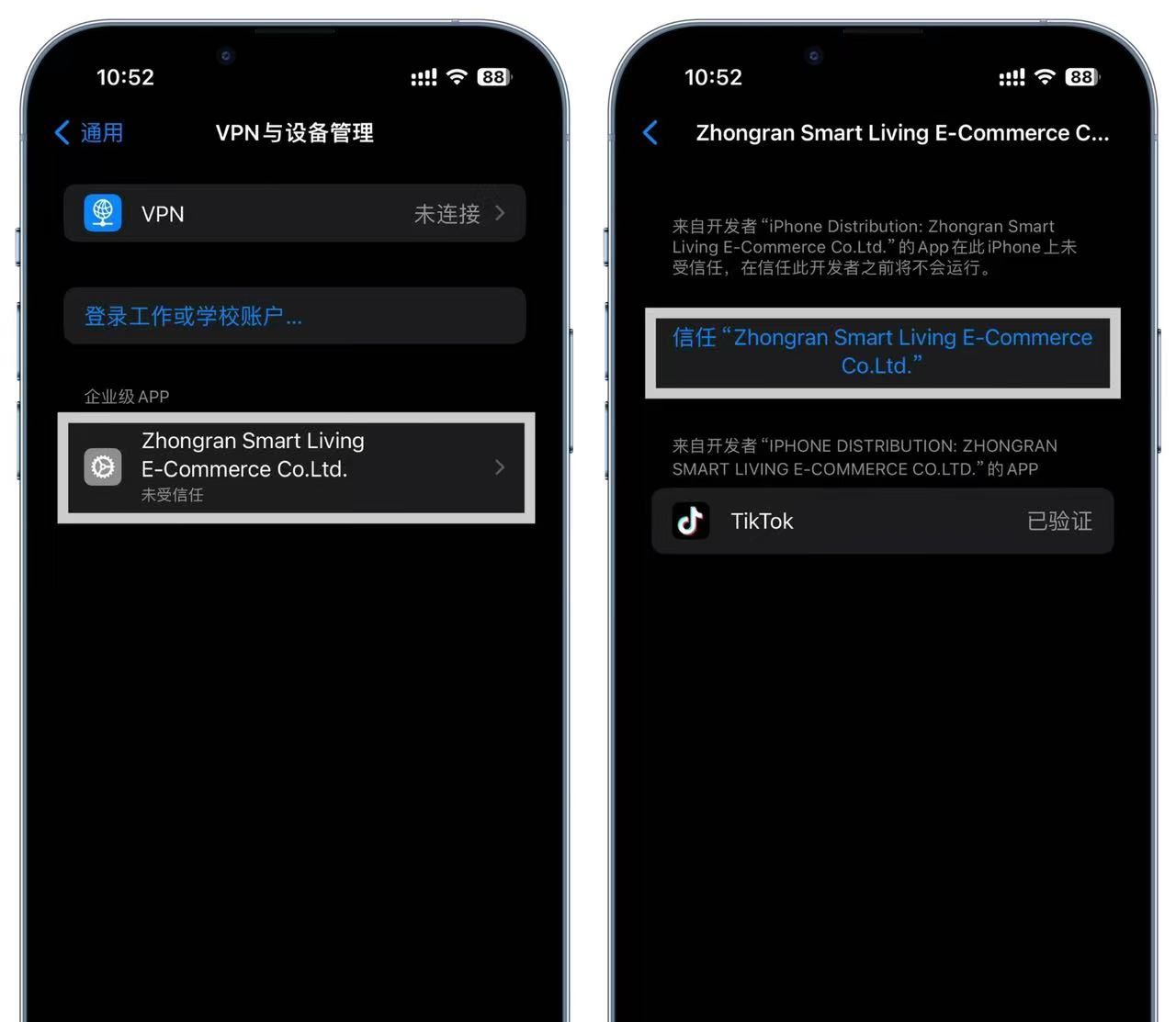 ios免拔卡下载tiktok教程