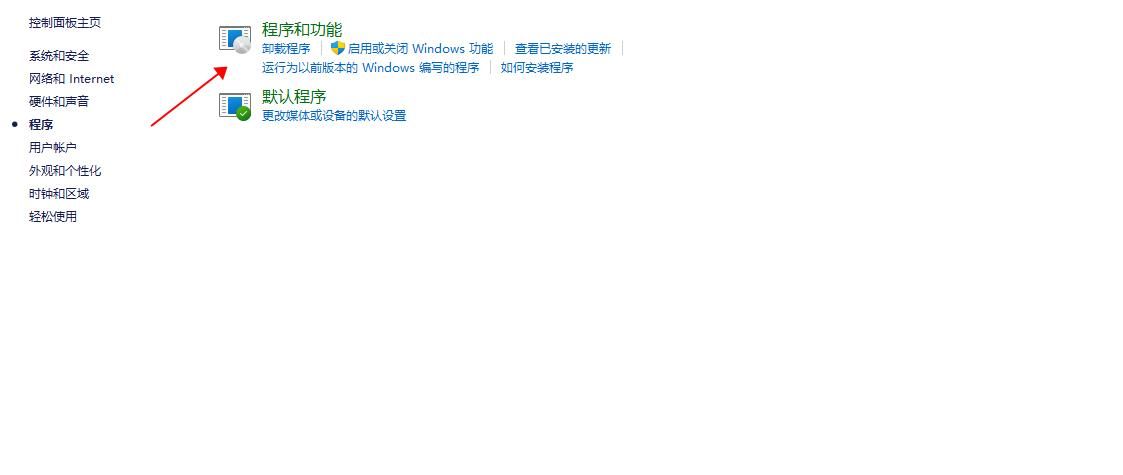 Windows 10系统应用程序无法正常启动怎么办？