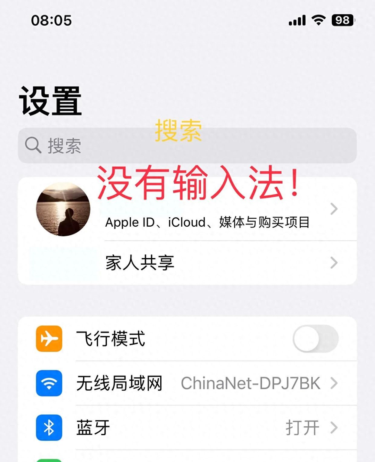 知道这34种方法技巧,苹果手机输入方便多了 - 宋马