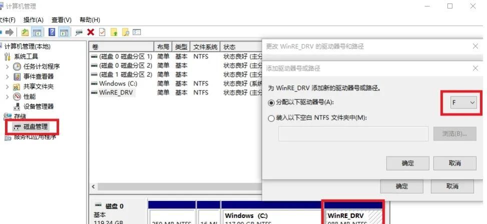 win10系统无法使用恢复分区进行系统还原的解决方法（备忘）