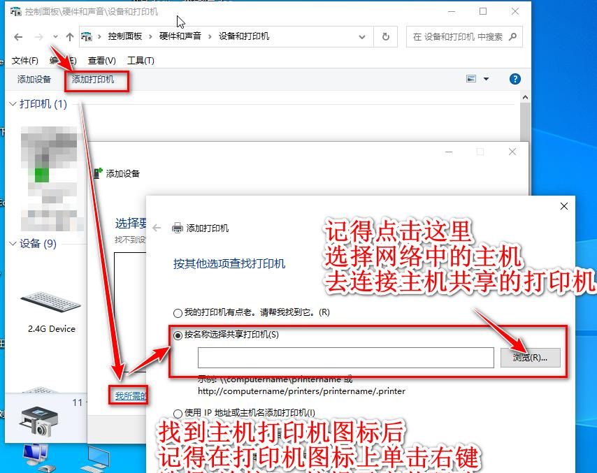 本人最全的局域网共享打印机设置经验总结