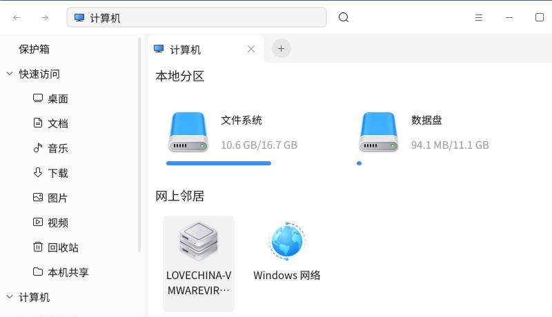 银河麒麟国产操作系统,小白办公技能提升之路
