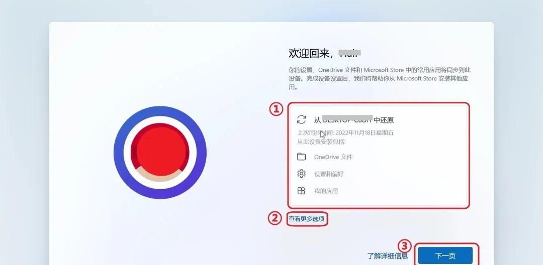 新买的电脑，第一次开机最好这样设置
