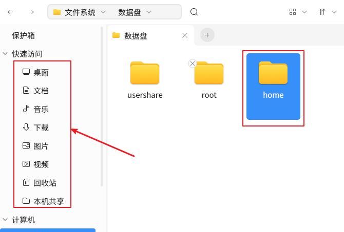 银河麒麟国产操作系统,小白办公技能提升之路
