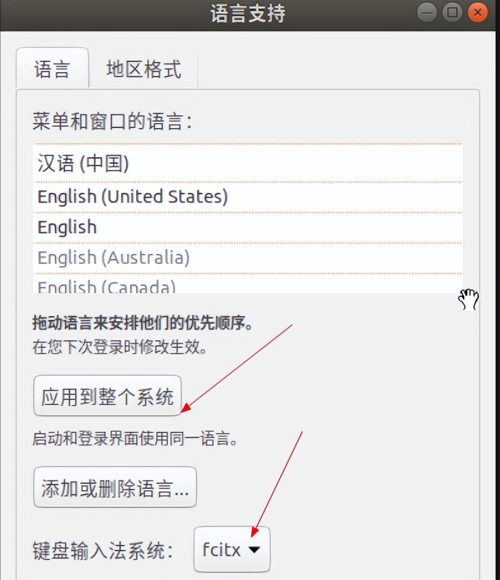 ubuntu18.04系统安装+基本环境配置「原创」