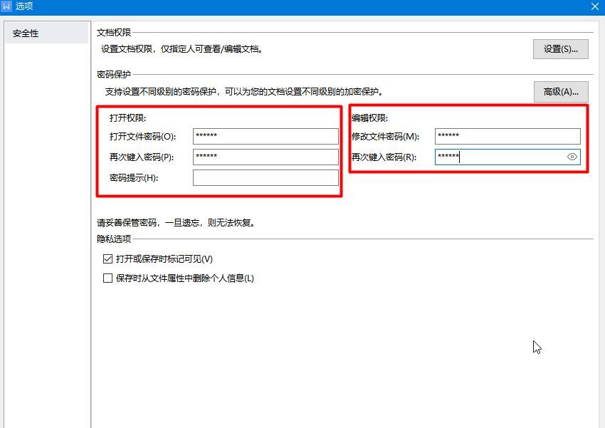 你的电脑文档安全吗?你必须掌握的几个文档加密方法
