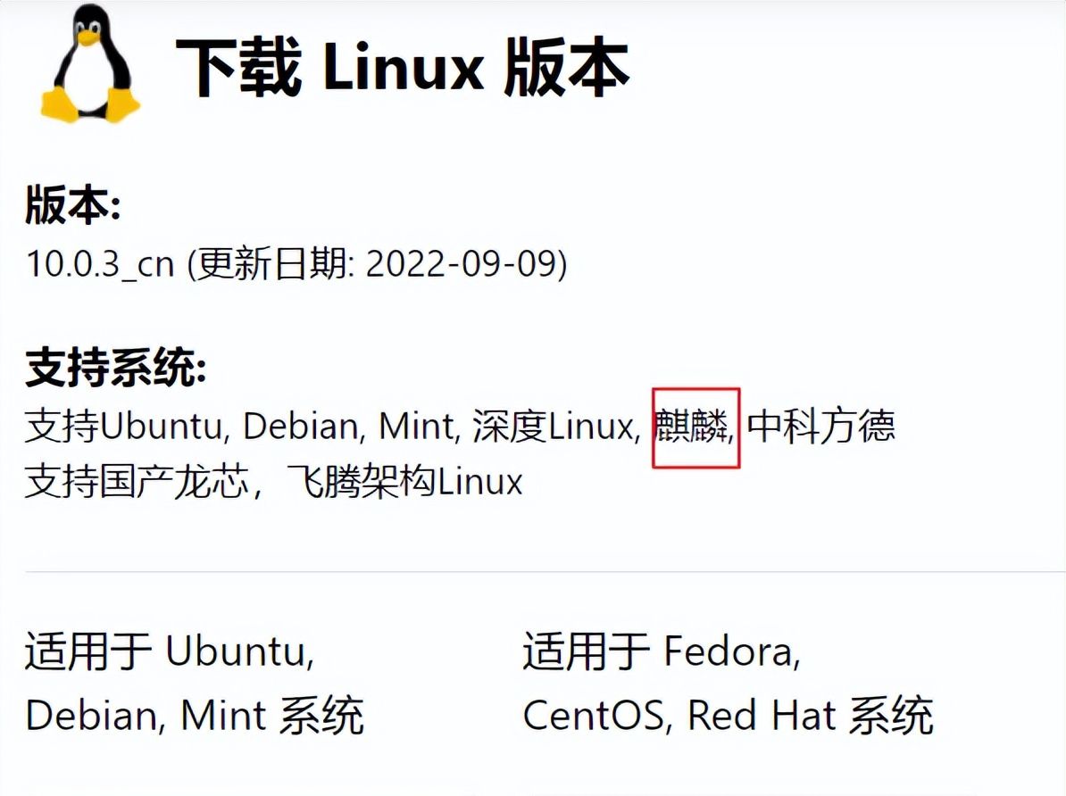 银河麒麟国产操作系统,小白办公技能提升之路