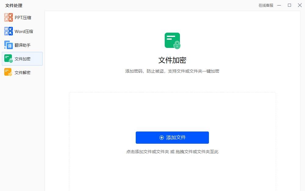 word文档怎么加密码保护？看完就懂！