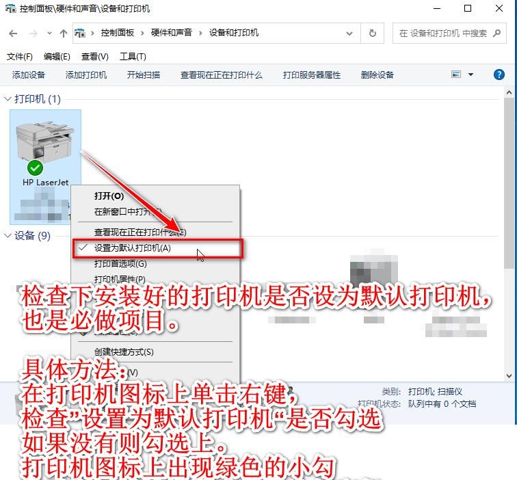本人最全的局域网共享打印机设置经验总结