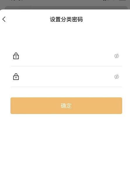 怎么给iPhone手机上的待办事项软件加上密码锁