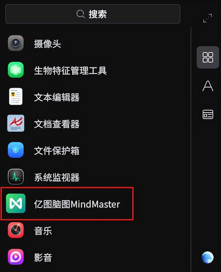银河麒麟国产操作系统,小白办公技能提升之路