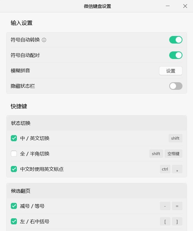 微信键盘，在一众输入法中能突围而出吗？