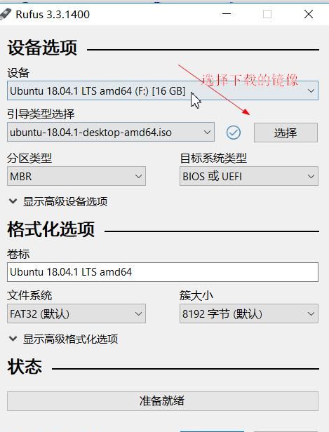 ubuntu18.04系统安装+基本环境配置「原创」
