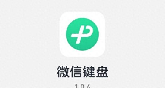 微信键盘新版本来了！这6个新功能简直惊艳四座 - 宋马