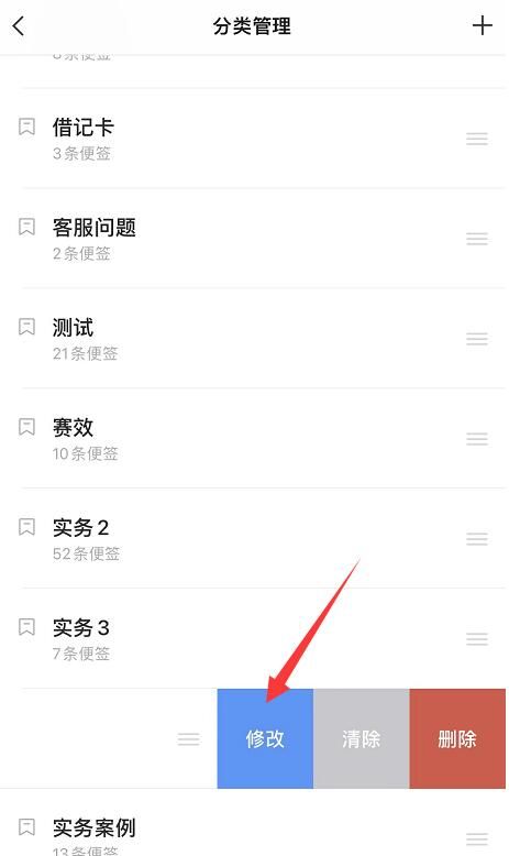 怎么给iPhone手机上的待办事项软件加上密码锁
