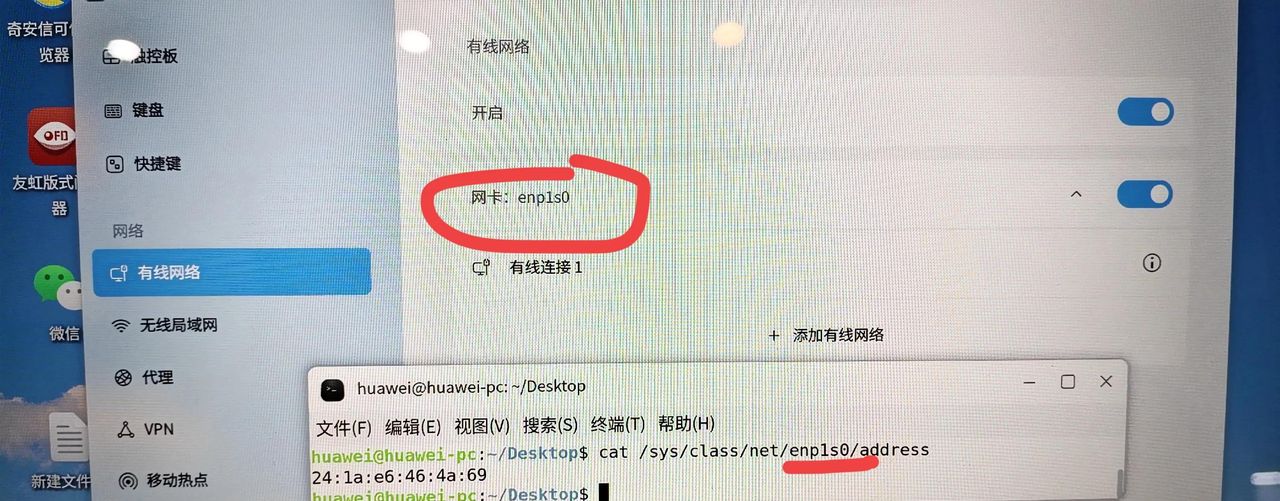 麒麟系统重新激活(换了主板)