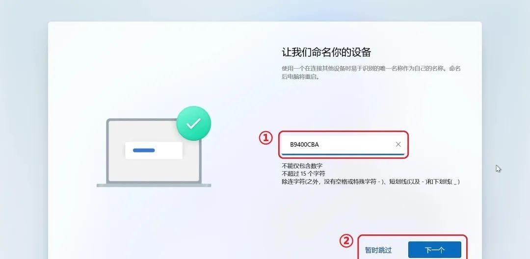 新买的电脑，第一次开机最好这样设置