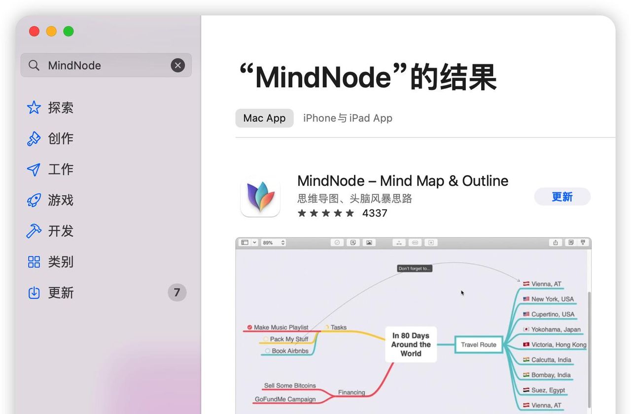 Mac上装了绝不后悔的5款软件